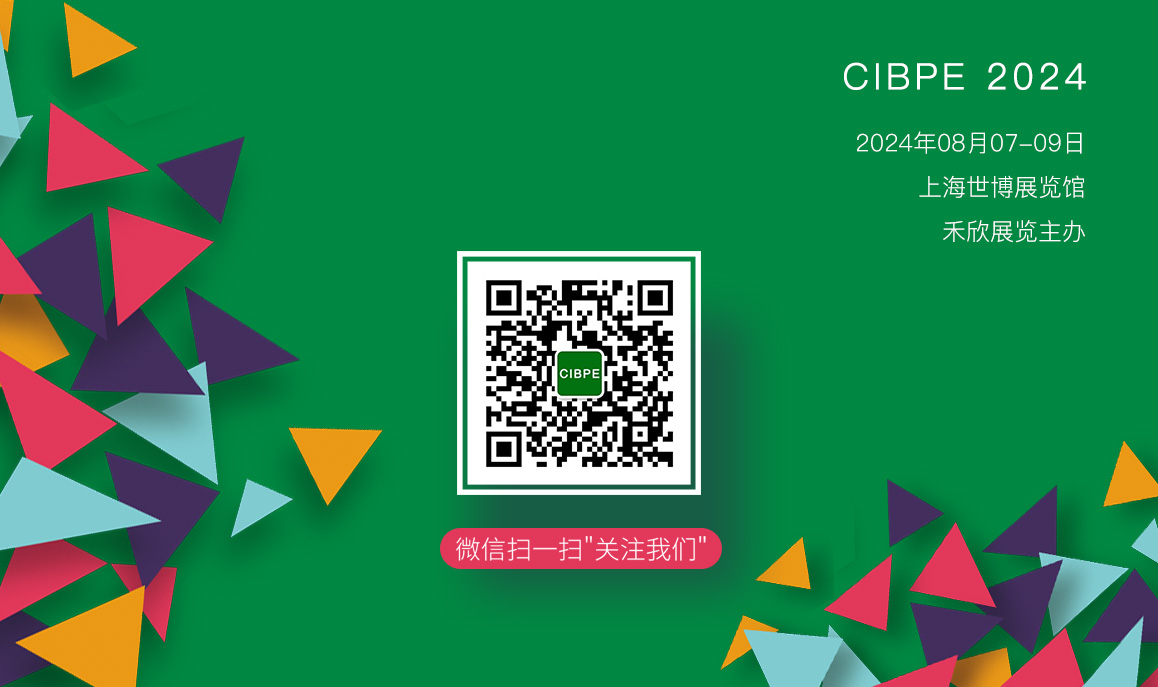 CIBPE上海国际生物降解包装展览会观众预登记开通啦！
